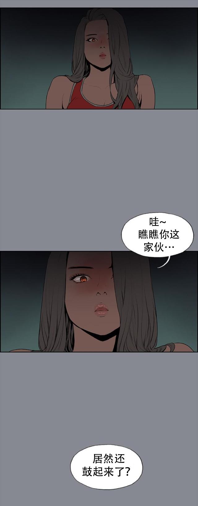 恋花温泉漫画韩漫全集-第10话夜晚无删减无遮挡章节图片 