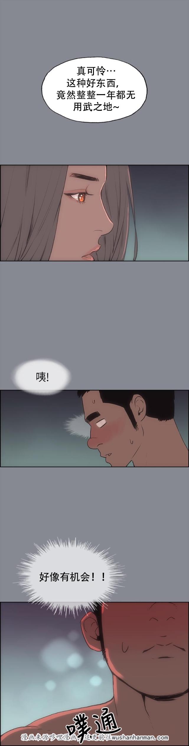 恋花温泉漫画韩漫全集-第10话夜晚无删减无遮挡章节图片 