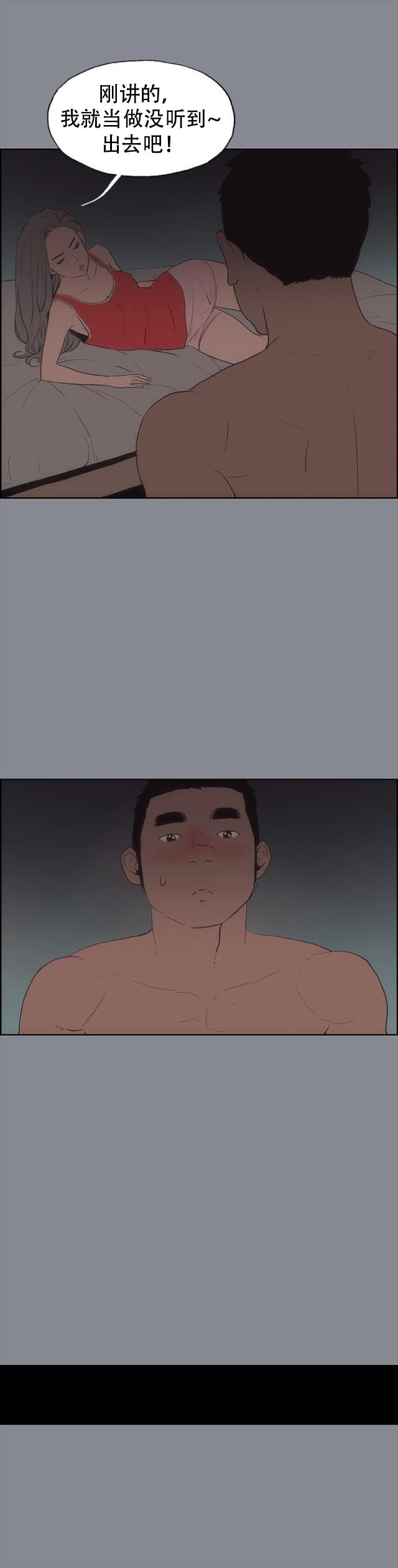 恋花温泉漫画韩漫全集-第10话夜晚无删减无遮挡章节图片 