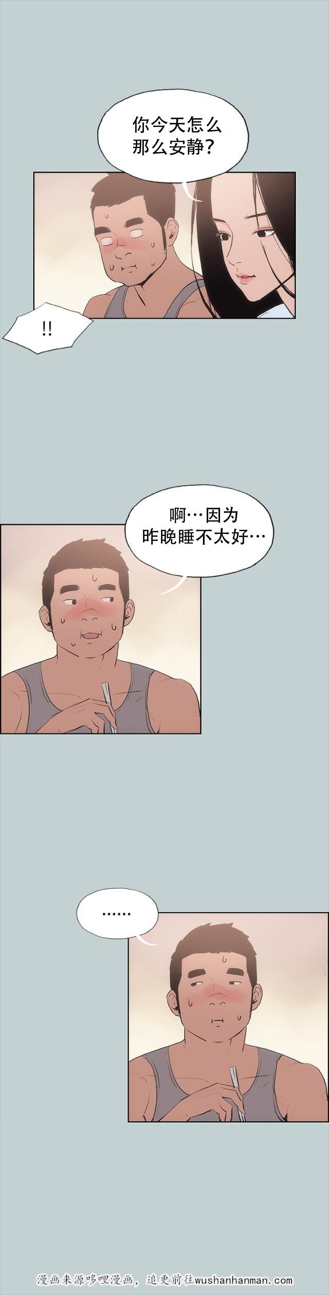 恋花温泉漫画韩漫全集-第10话夜晚无删减无遮挡章节图片 