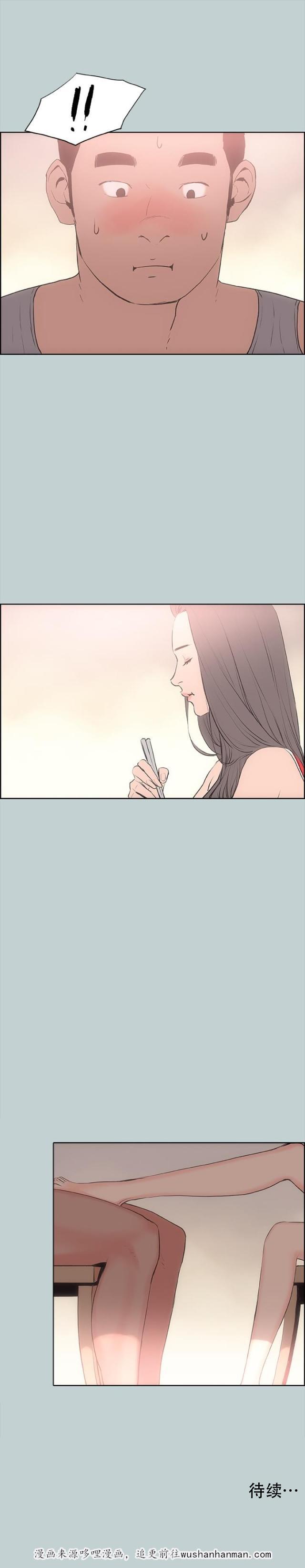 恋花温泉漫画韩漫全集-第10话夜晚无删减无遮挡章节图片 