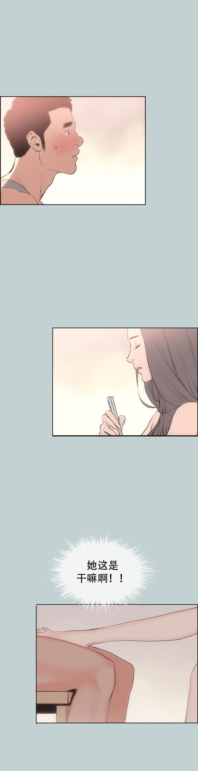恋花温泉漫画韩漫全集-第11话生气无删减无遮挡章节图片 
