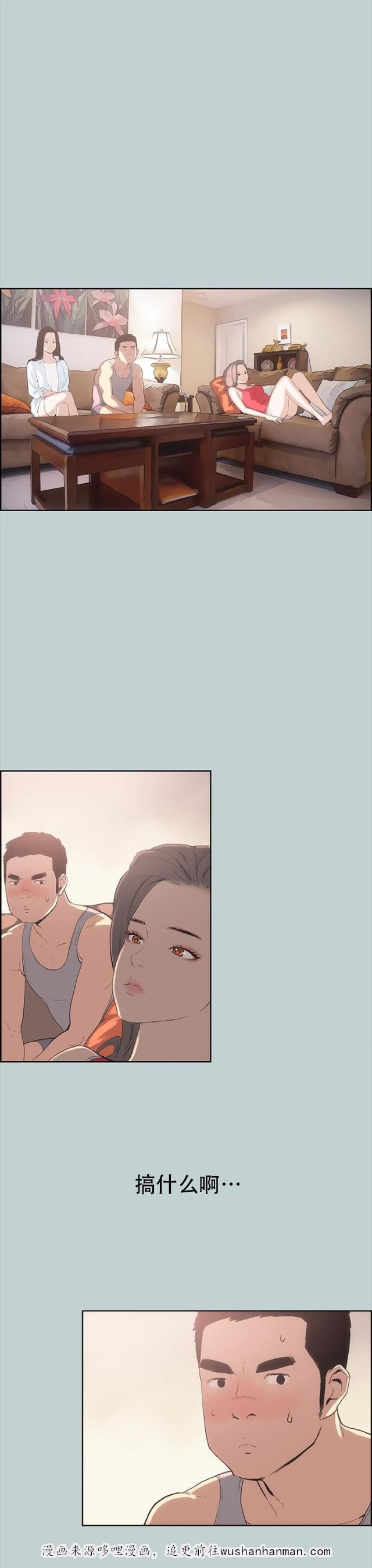恋花温泉漫画韩漫全集-第11话生气无删减无遮挡章节图片 