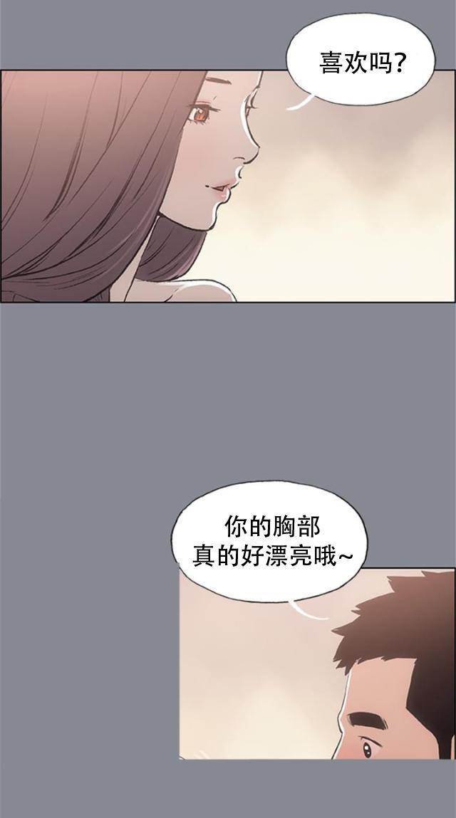 恋花温泉漫画韩漫全集-第12话偷偷无删减无遮挡章节图片 