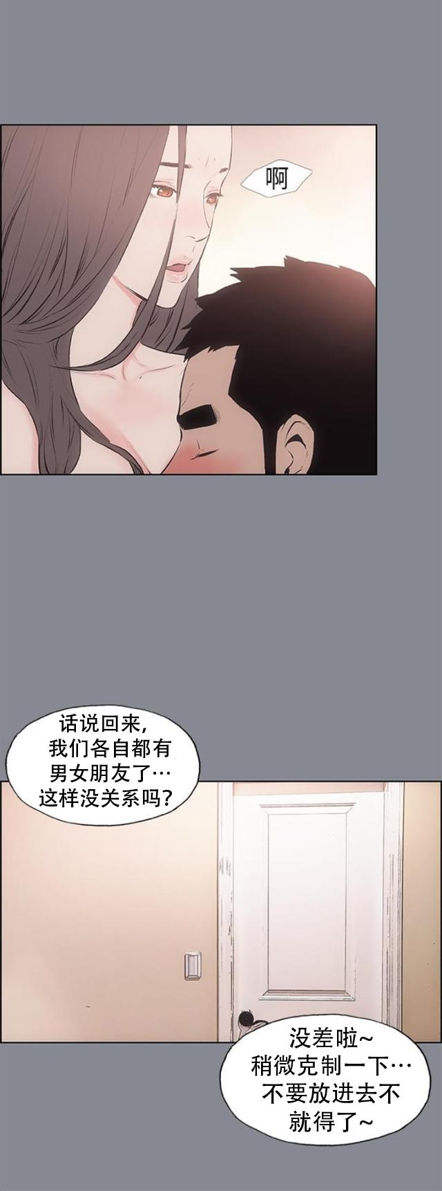 恋花温泉漫画韩漫全集-第12话偷偷无删减无遮挡章节图片 