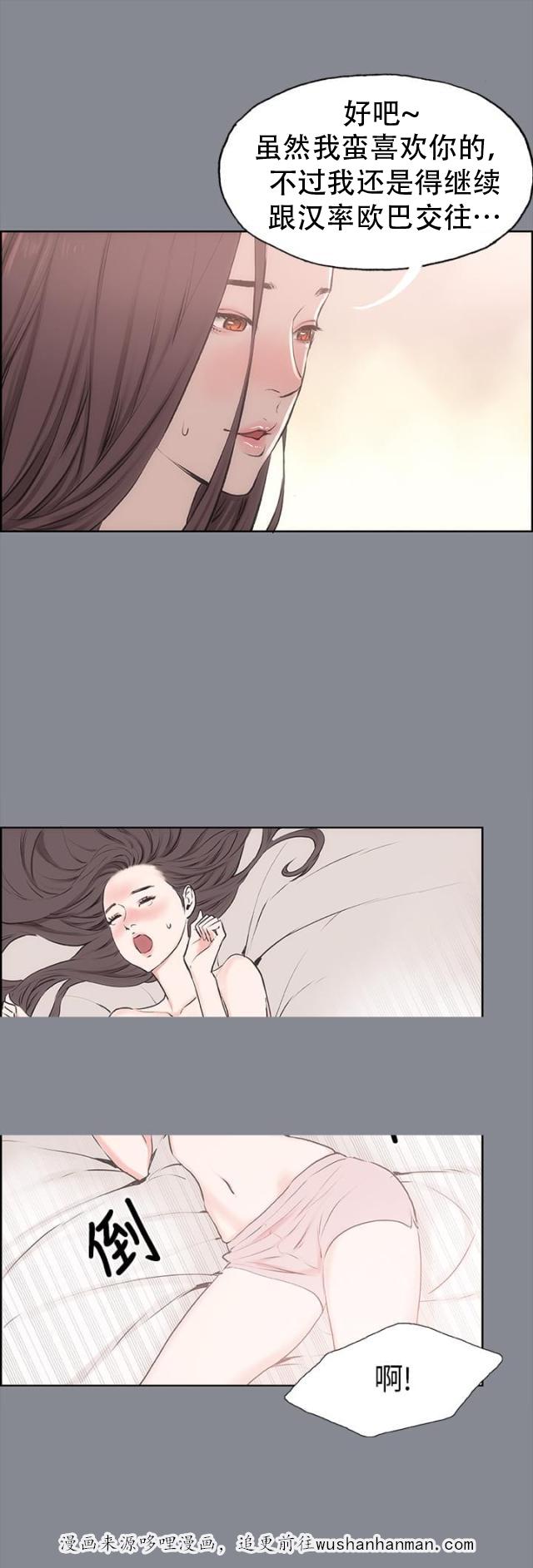 恋花温泉漫画韩漫全集-第12话偷偷无删减无遮挡章节图片 