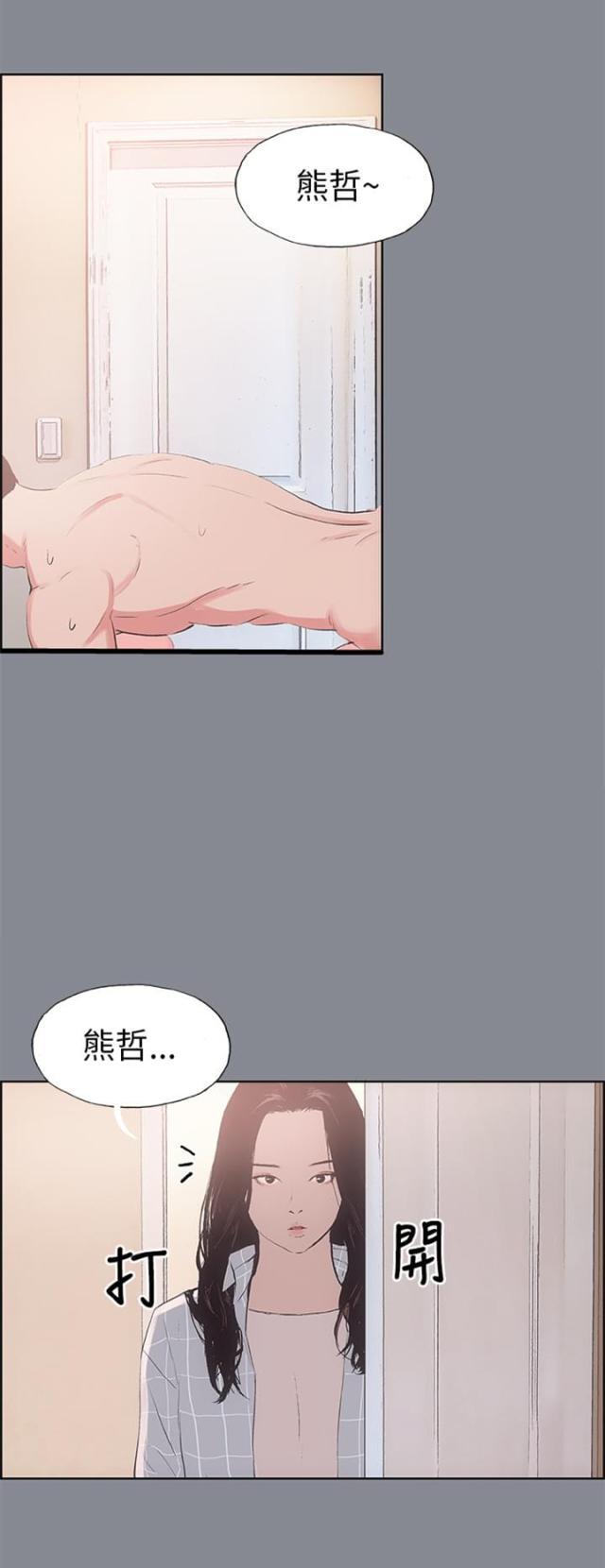 恋花温泉漫画韩漫全集-第12话偷偷无删减无遮挡章节图片 