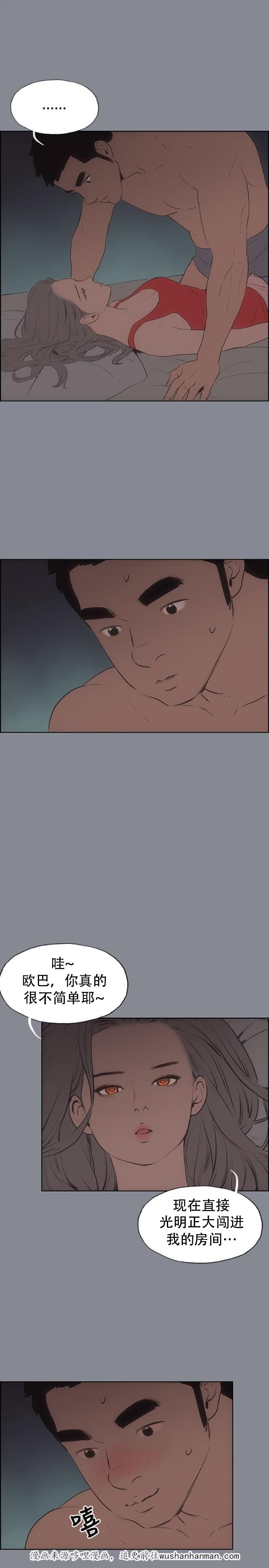 恋花温泉漫画韩漫全集-第12话偷偷无删减无遮挡章节图片 