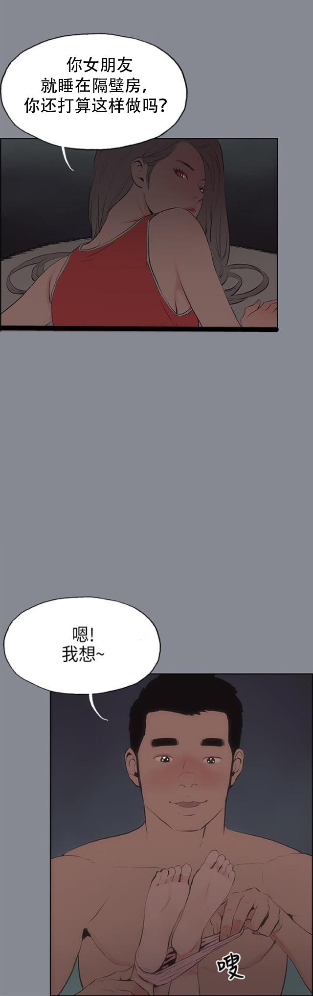 恋花温泉漫画韩漫全集-第13话开始无删减无遮挡章节图片 