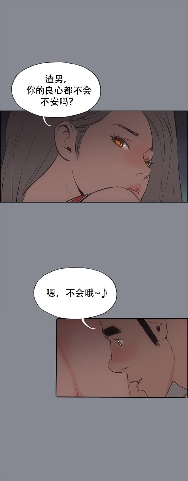 恋花温泉漫画韩漫全集-第13话开始无删减无遮挡章节图片 
