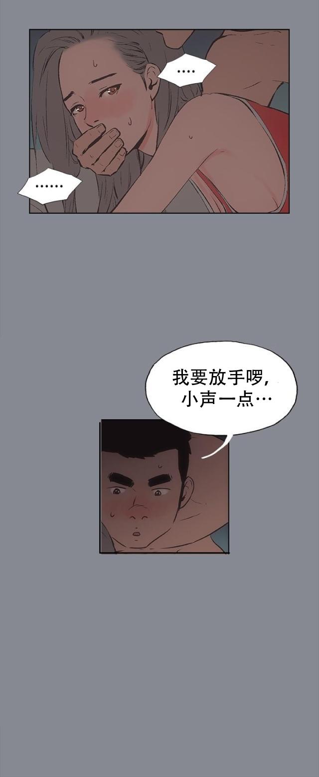 恋花温泉漫画韩漫全集-第13话开始无删减无遮挡章节图片 