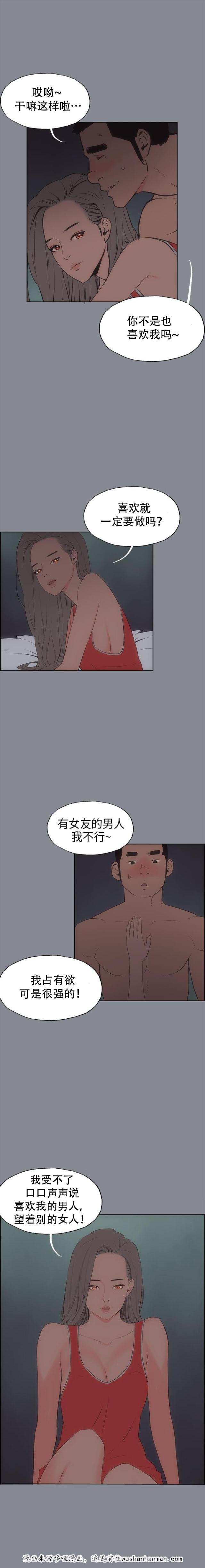 恋花温泉漫画韩漫全集-第13话开始无删减无遮挡章节图片 
