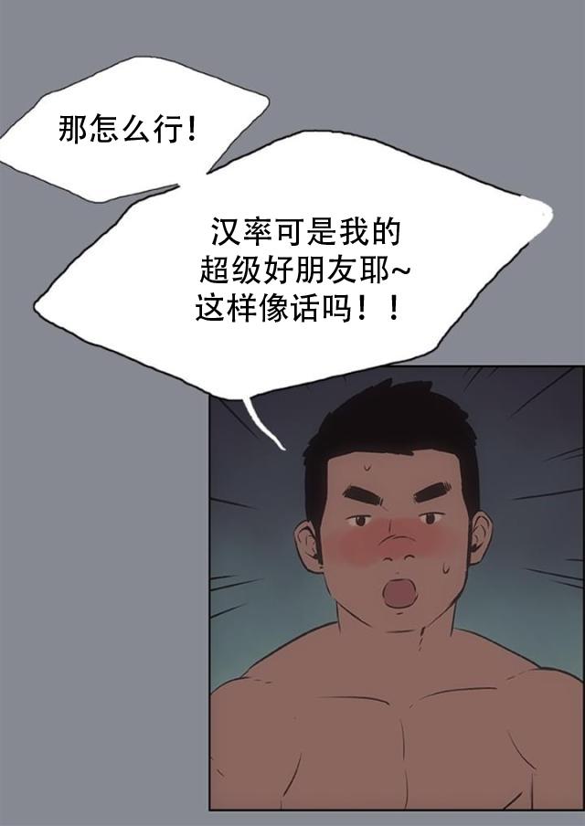 恋花温泉漫画韩漫全集-第13话开始无删减无遮挡章节图片 