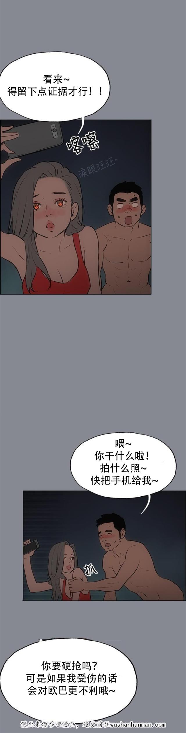 恋花温泉漫画韩漫全集-第13话开始无删减无遮挡章节图片 