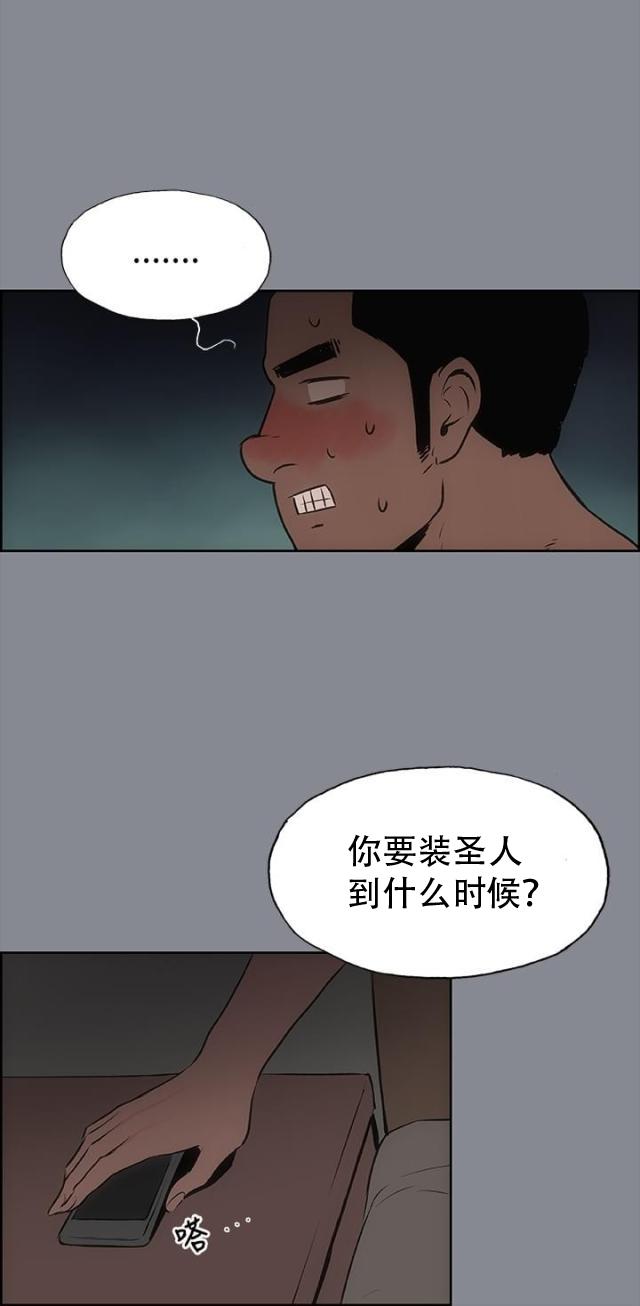 恋花温泉漫画韩漫全集-第13话开始无删减无遮挡章节图片 