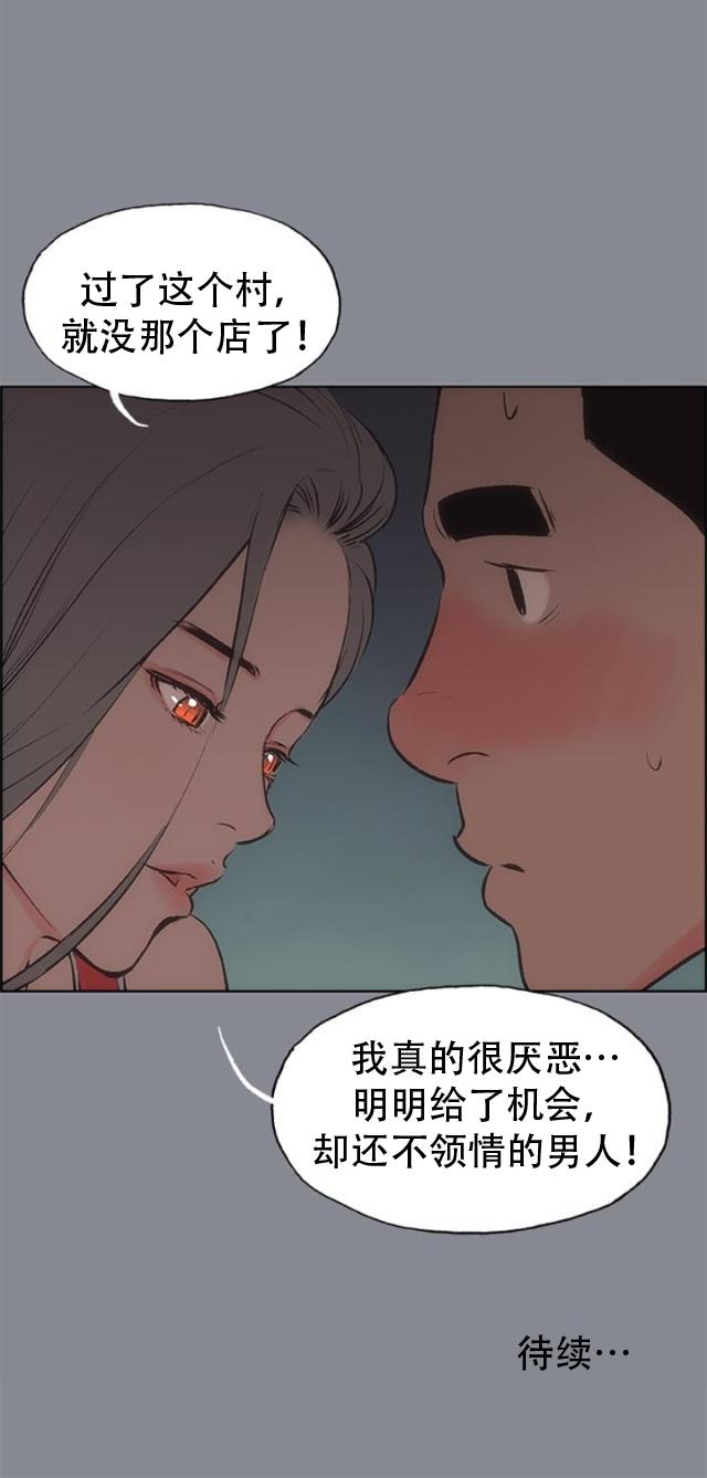 恋花温泉漫画韩漫全集-第13话开始无删减无遮挡章节图片 