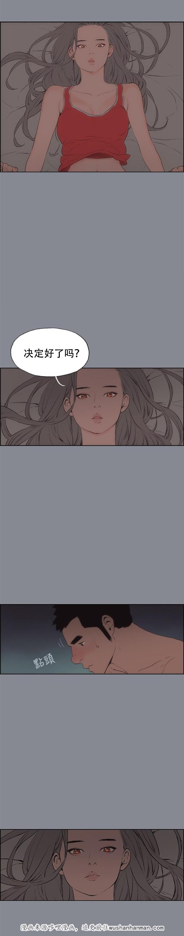恋花温泉漫画韩漫全集-第14话决定无删减无遮挡章节图片 