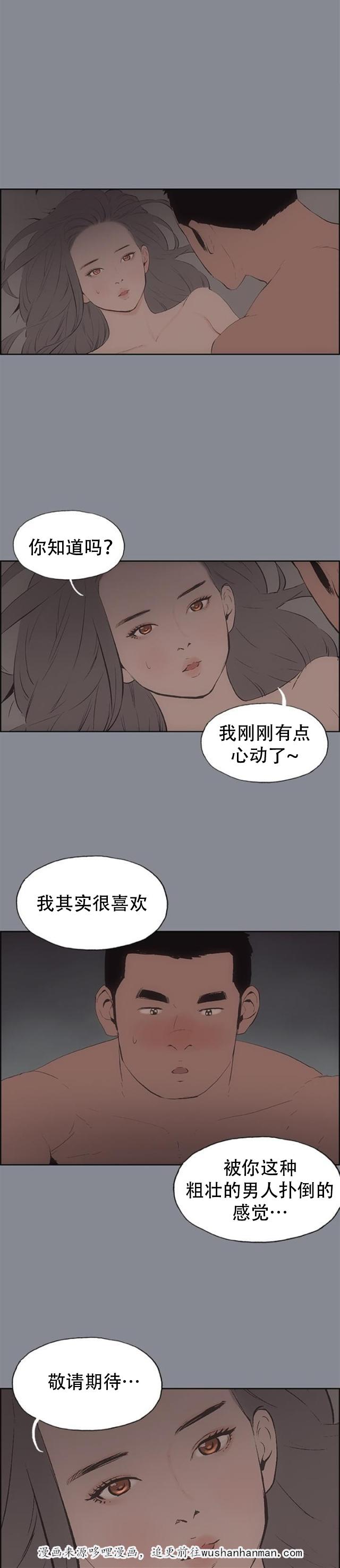 恋花温泉漫画韩漫全集-第14话决定无删减无遮挡章节图片 
