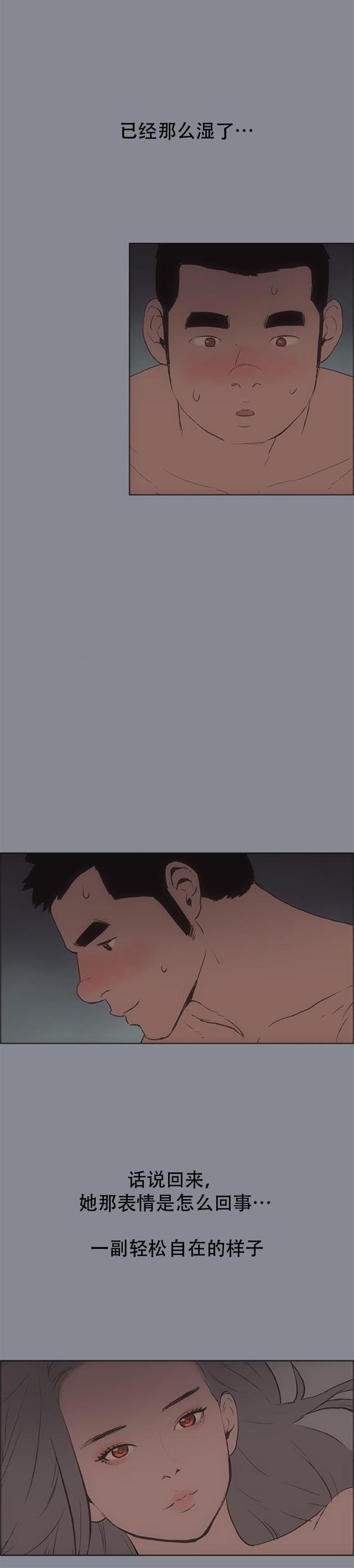 恋花温泉漫画韩漫全集-第14话决定无删减无遮挡章节图片 