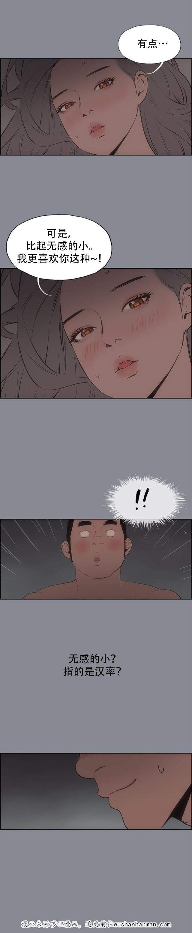 恋花温泉漫画韩漫全集-第14话决定无删减无遮挡章节图片 