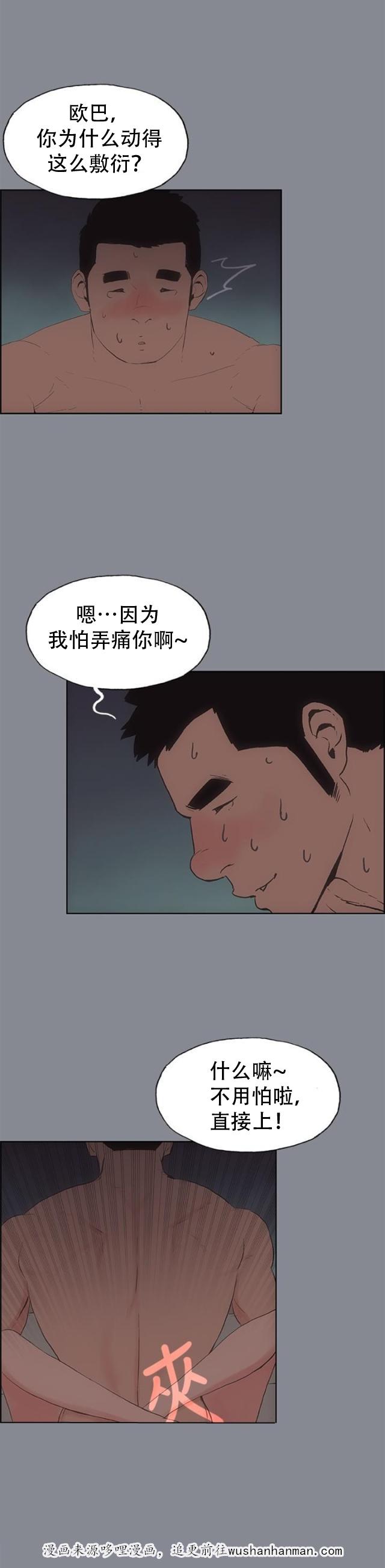 恋花温泉漫画韩漫全集-第15话分手无删减无遮挡章节图片 