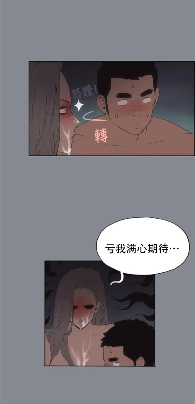 恋花温泉漫画韩漫全集-第15话分手无删减无遮挡章节图片 