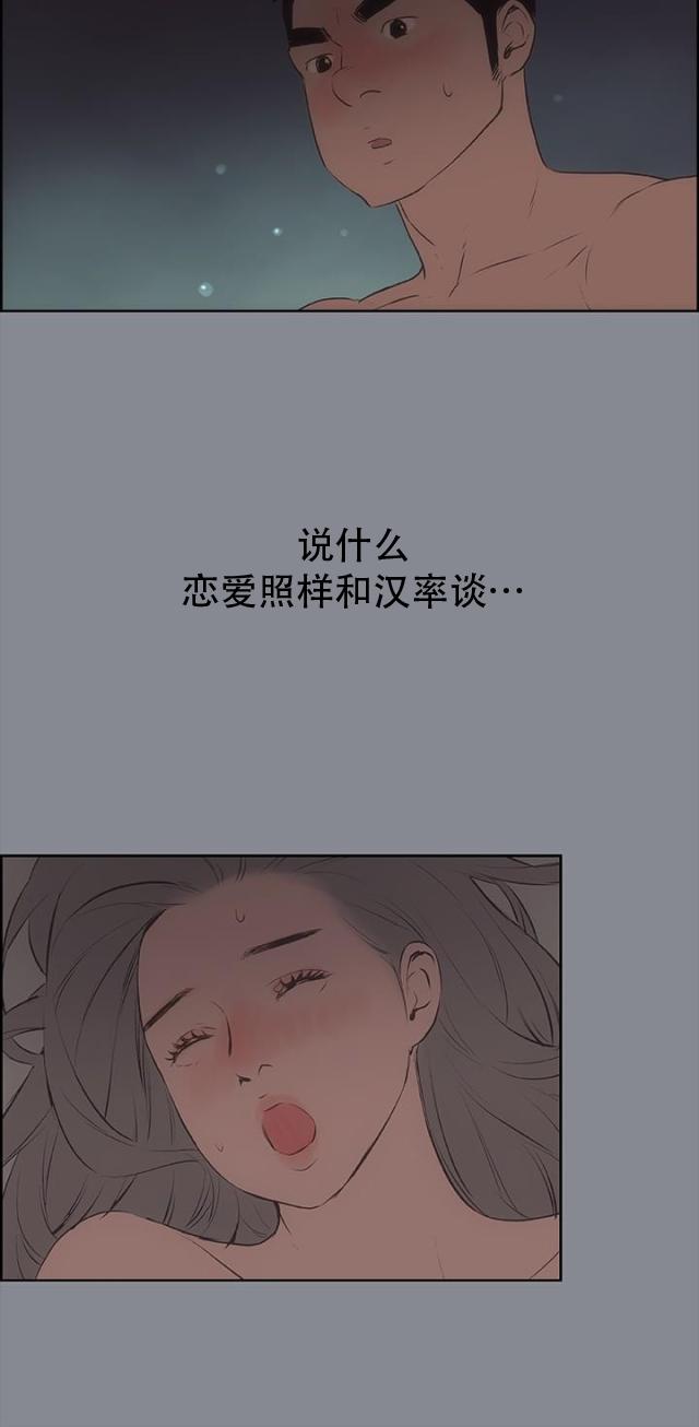 恋花温泉漫画韩漫全集-第15话分手无删减无遮挡章节图片 