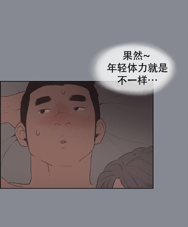 恋花温泉漫画韩漫全集-第15话分手无删减无遮挡章节图片 