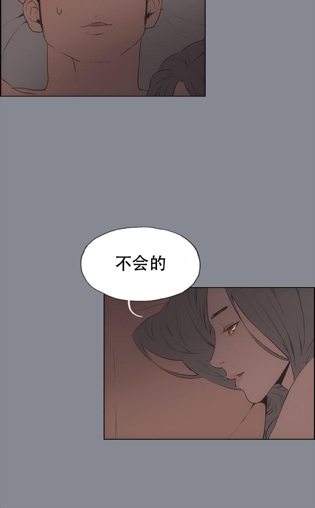 恋花温泉漫画韩漫全集-第15话分手无删减无遮挡章节图片 