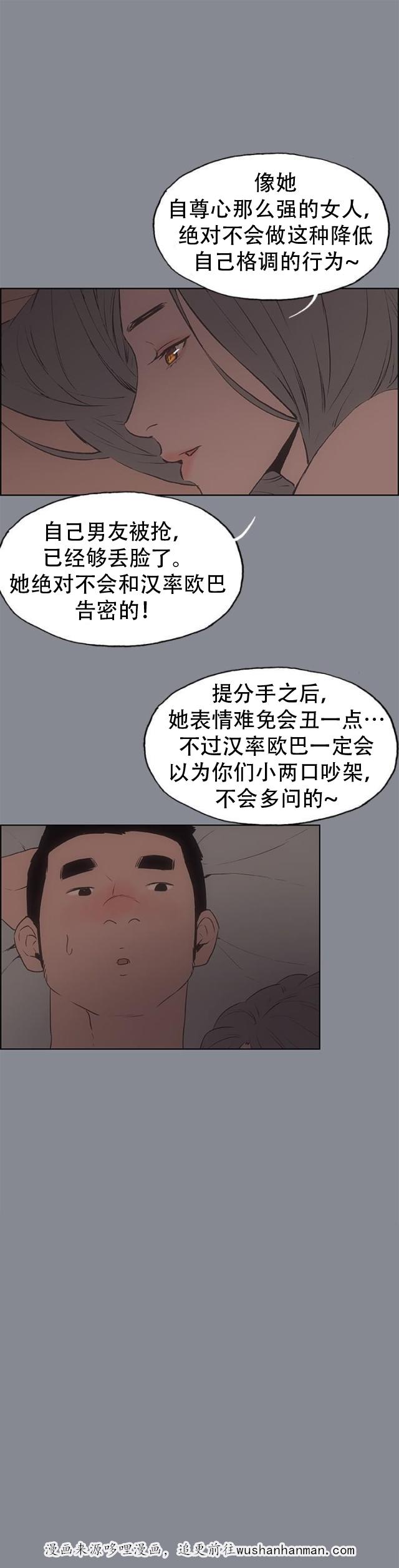 恋花温泉漫画韩漫全集-第15话分手无删减无遮挡章节图片 