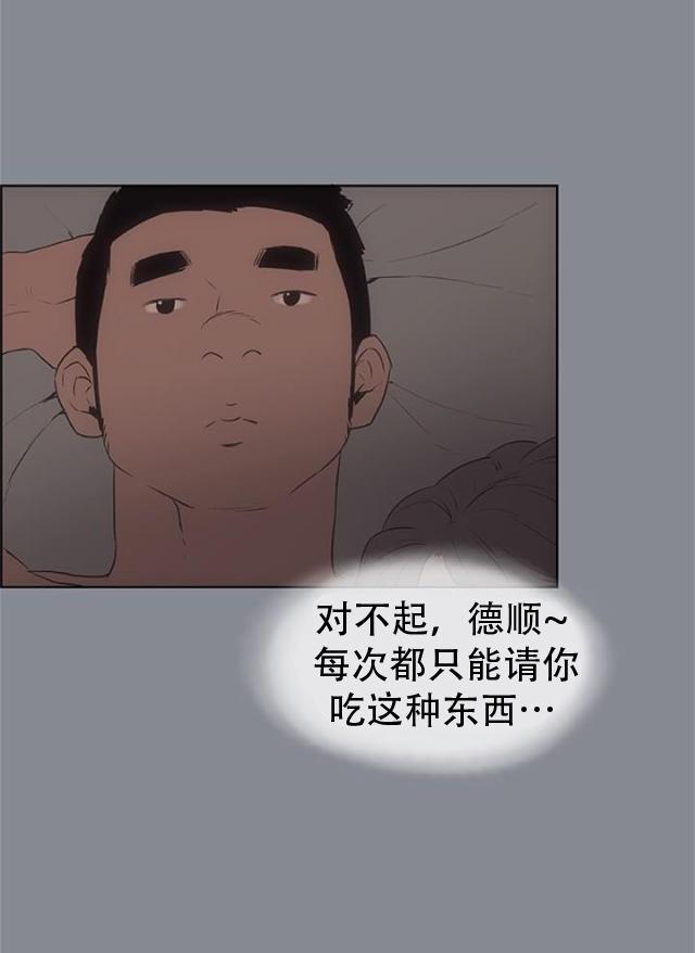 恋花温泉漫画韩漫全集-第15话分手无删减无遮挡章节图片 