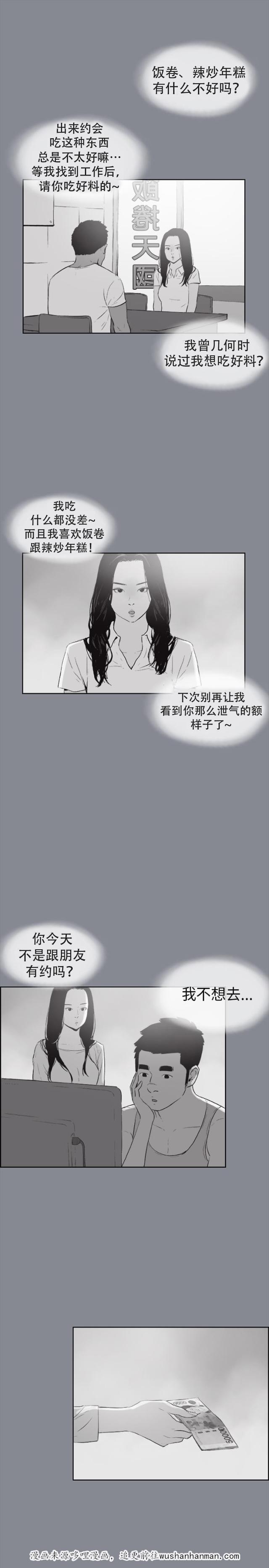 恋花温泉漫画韩漫全集-第15话分手无删减无遮挡章节图片 