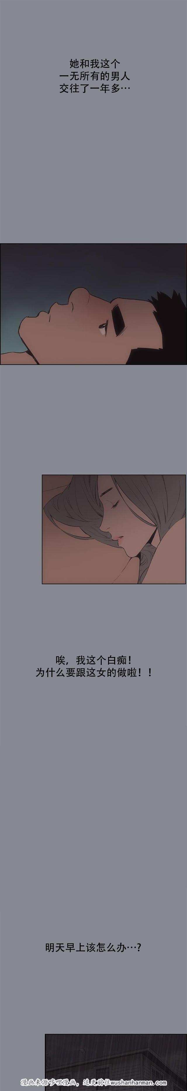 恋花温泉漫画韩漫全集-第15话分手无删减无遮挡章节图片 