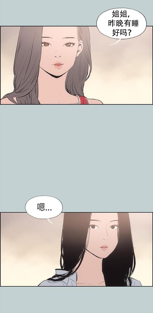 恋花温泉漫画韩漫全集-第15话分手无删减无遮挡章节图片 