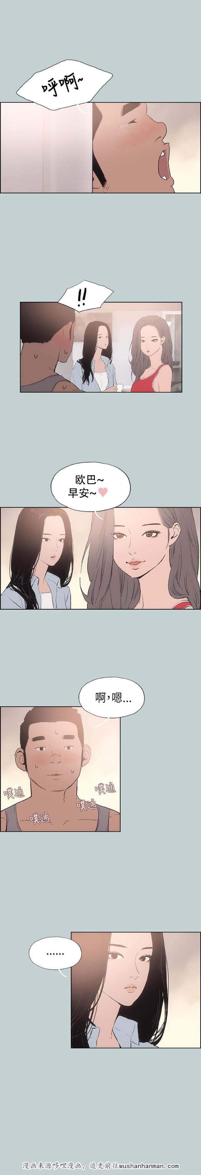 恋花温泉漫画韩漫全集-第15话分手无删减无遮挡章节图片 