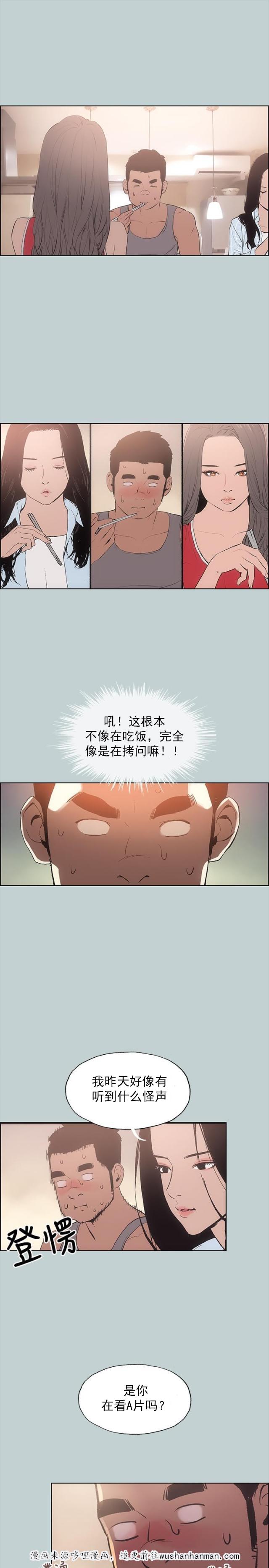 恋花温泉漫画韩漫全集-第16话要走无删减无遮挡章节图片 