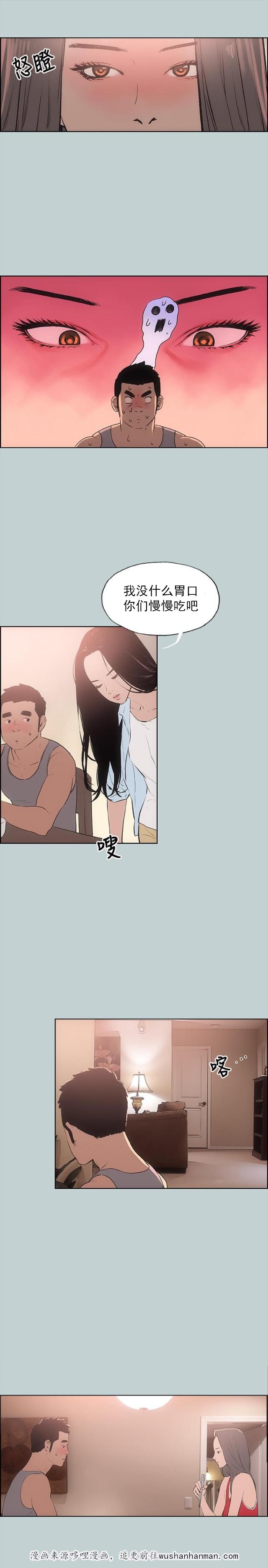 恋花温泉漫画韩漫全集-第16话要走无删减无遮挡章节图片 