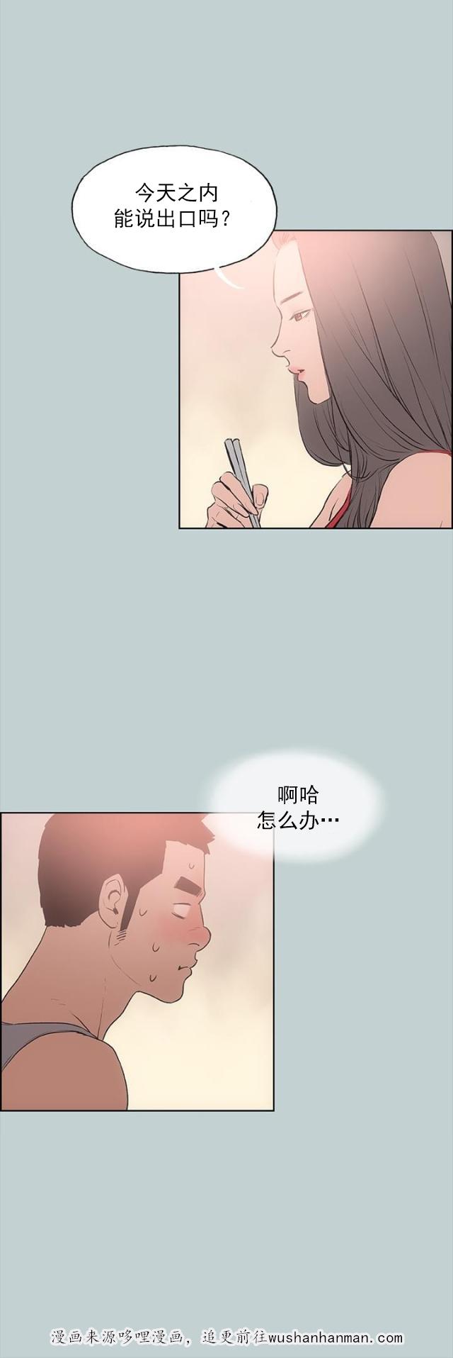 恋花温泉漫画韩漫全集-第16话要走无删减无遮挡章节图片 