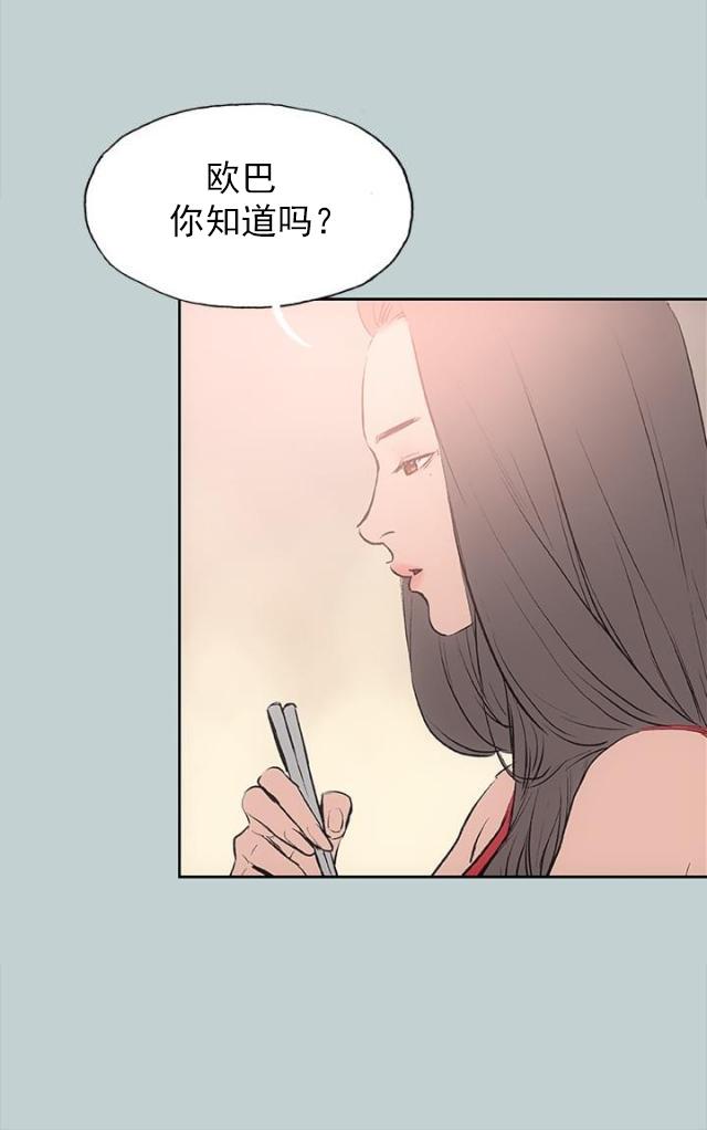 恋花温泉漫画韩漫全集-第16话要走无删减无遮挡章节图片 