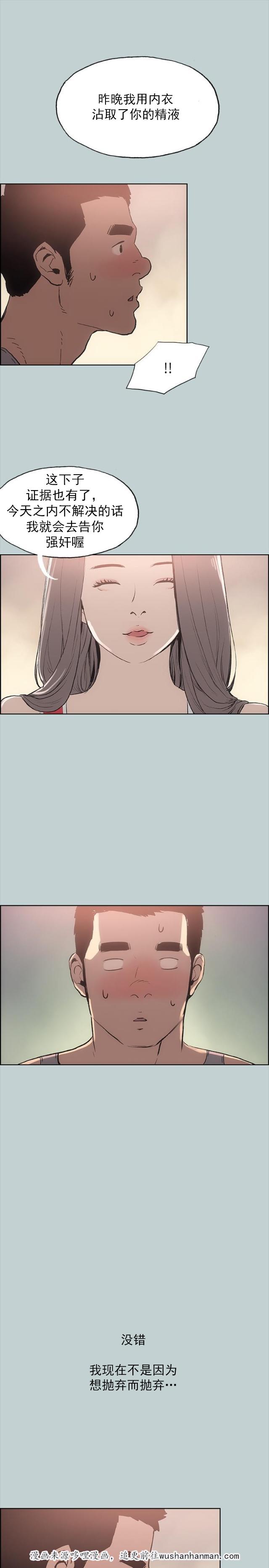 恋花温泉漫画韩漫全集-第16话要走无删减无遮挡章节图片 