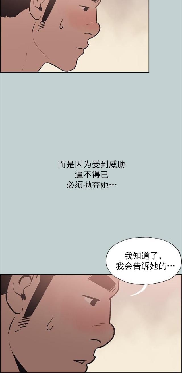 恋花温泉漫画韩漫全集-第16话要走无删减无遮挡章节图片 
