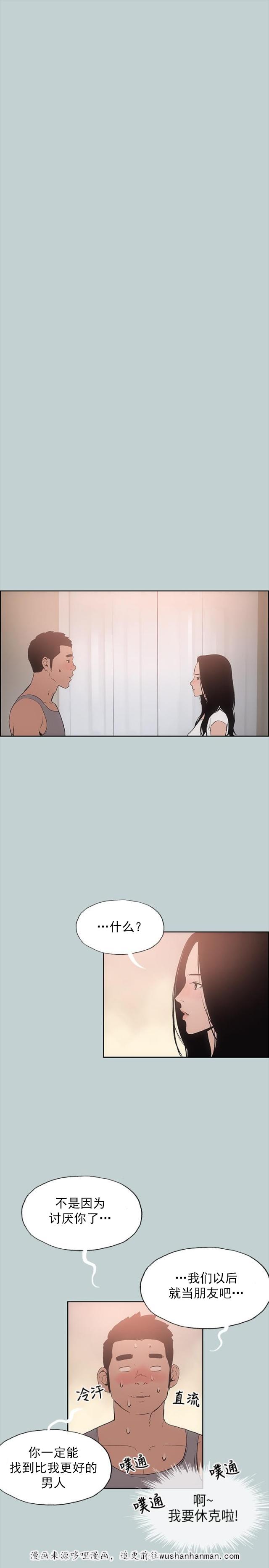 恋花温泉漫画韩漫全集-第16话要走无删减无遮挡章节图片 