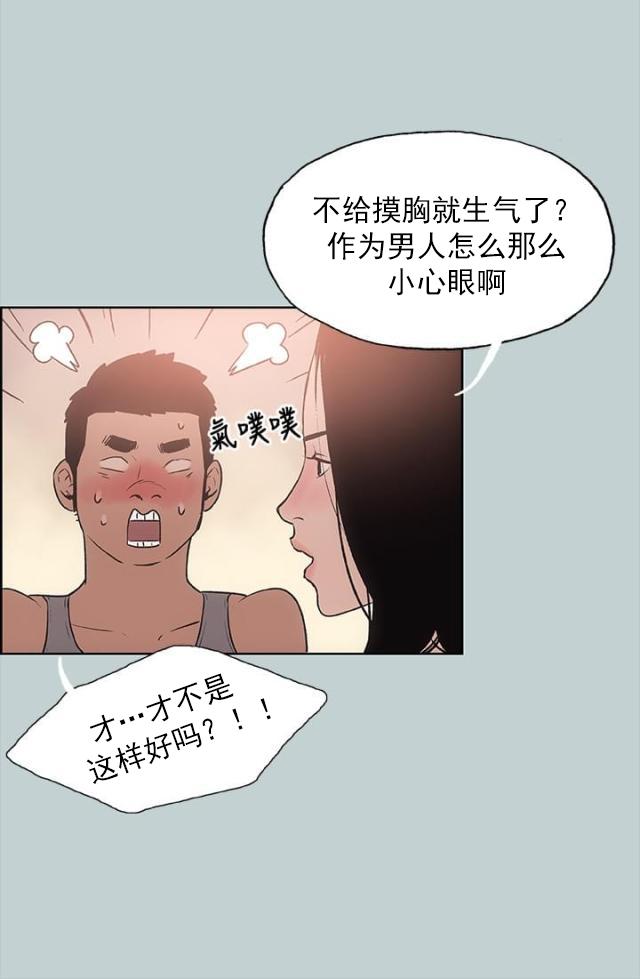 恋花温泉漫画韩漫全集-第16话要走无删减无遮挡章节图片 