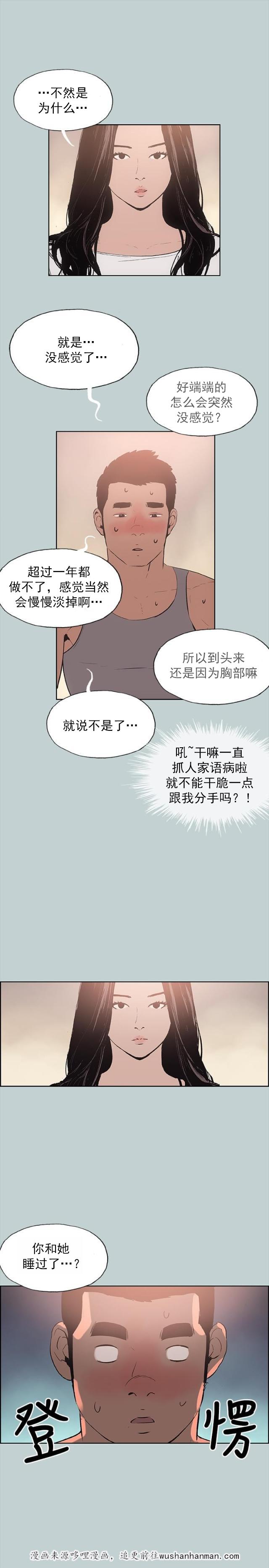恋花温泉漫画韩漫全集-第16话要走无删减无遮挡章节图片 