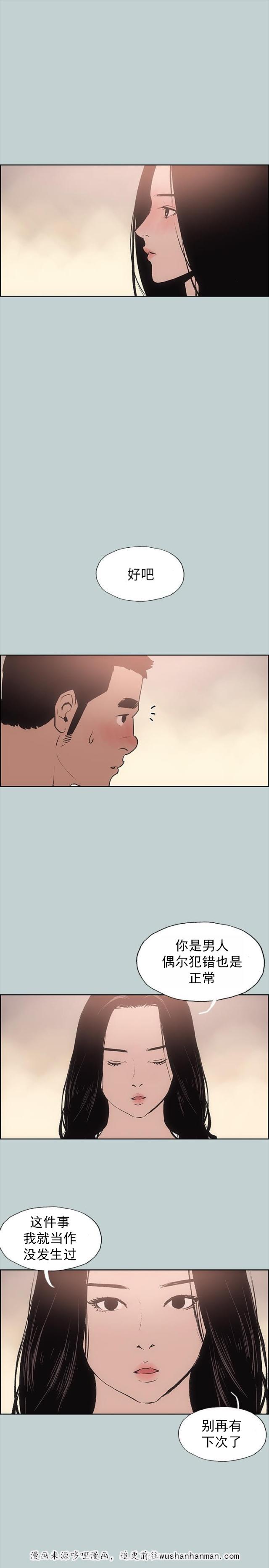 恋花温泉漫画韩漫全集-第16话要走无删减无遮挡章节图片 