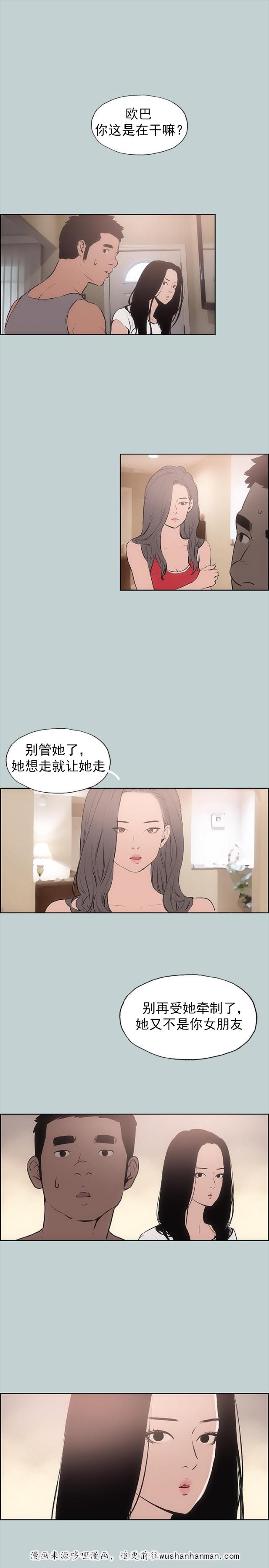 恋花温泉漫画韩漫全集-第16话要走无删减无遮挡章节图片 