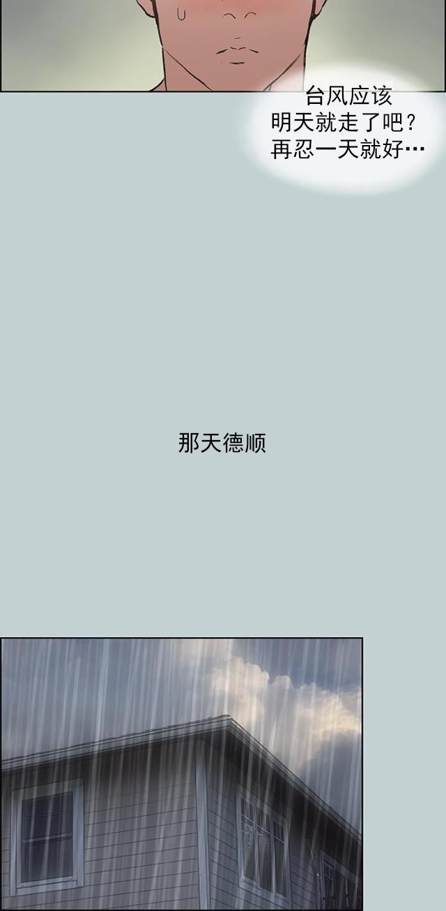 恋花温泉漫画韩漫全集-第16话要走无删减无遮挡章节图片 