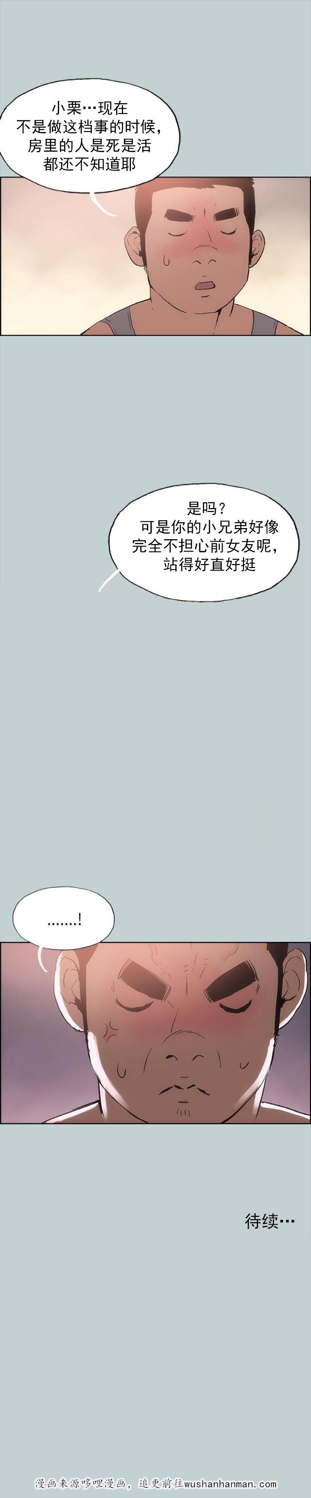 恋花温泉漫画韩漫全集-第16话要走无删减无遮挡章节图片 