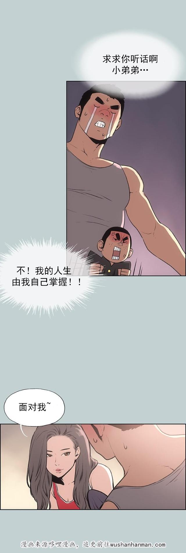 恋花温泉漫画韩漫全集-第17话门口无删减无遮挡章节图片 