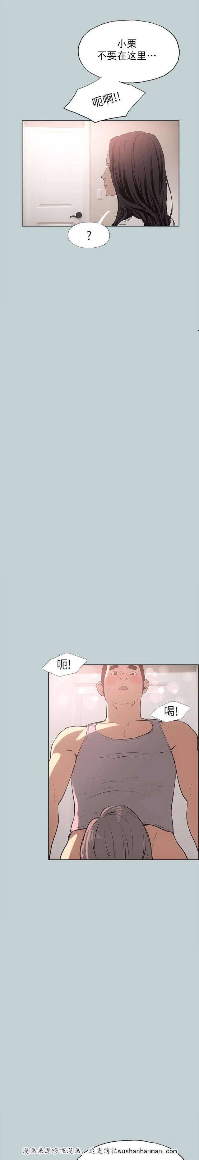 恋花温泉漫画韩漫全集-第17话门口无删减无遮挡章节图片 